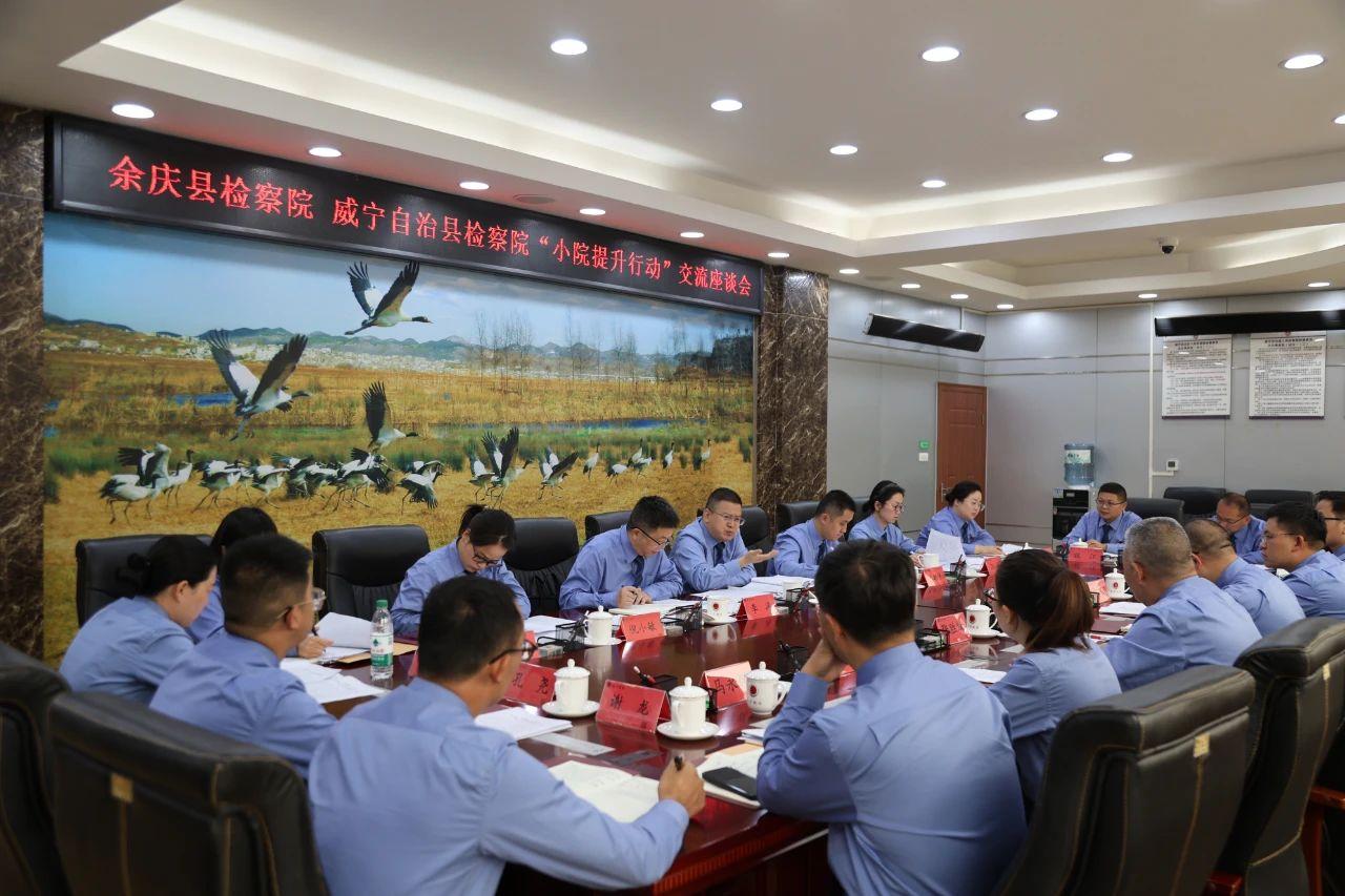 貴州兩地檢察院結(jié)對共建共繪“小院提升”新圖景