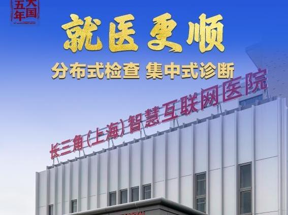 大國五年丨這五年，我國人均預期壽命又“長”了1歲多！