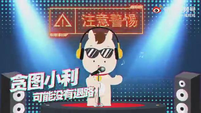 欺詐層出不窮，100秒教你拆穿各種騙術(shù)